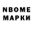 Марки NBOMe 1500мкг Zordando,BUT SCIENCE