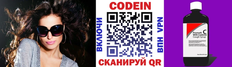 Codein напиток Lean (лин) Партизанск