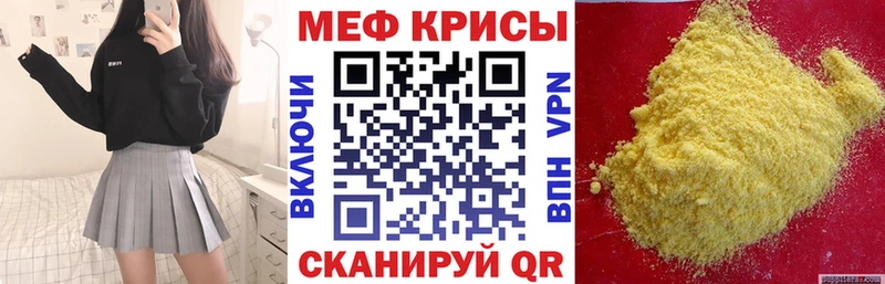 Меф кристаллы Партизанск